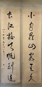 LIN SANZHI'S COUPLET