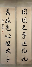 YU YOUREN'S COUPLET