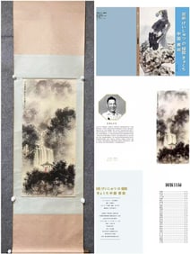 FU BAOSHI'S LANDSCAPE PAINTINGS