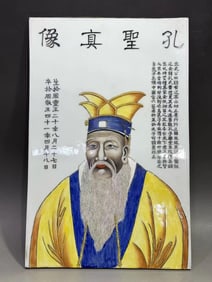 QING DYNASTY FAMILLE ROSE PORCELAIN PLAQUE WITH CONFUCIUS IMAGE