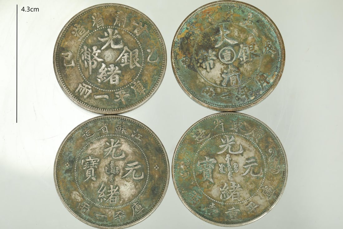 QING DYNASTY SILVER COINS (1 of 11)