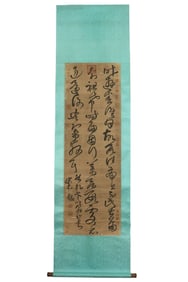 WANG DUO'S CALLIGRAPHY