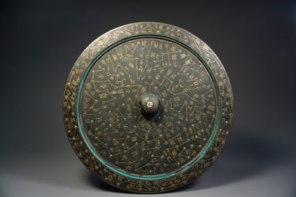 WARRING STATES PERIOD GOLD AND SILVER INLAID BRONZE MIRROR