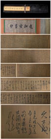 ZHAO MENGFU'S CALLIGRAPHY