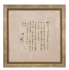 FU BAOSHI'S CALLIGRAPHY