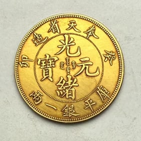 QING DYNASTY GOLD COINS