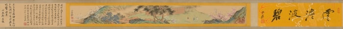 ZHANG DAQIAN'S PEACH BLOSSOM SPRING HANDSCROLL