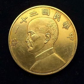 REPUBLIC OF CHINA GOLD COINS
