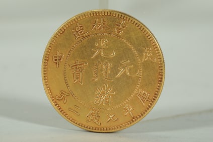QING DYNASTY GOLD COINS