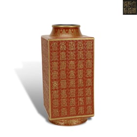 Qing Dynasty Qianlong period,  Famille rose gilded cong-shaped vase imitating carved red lacquer,
