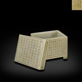 Qing Dynasty Qianlong period, Jade covered box with poem inscriptions