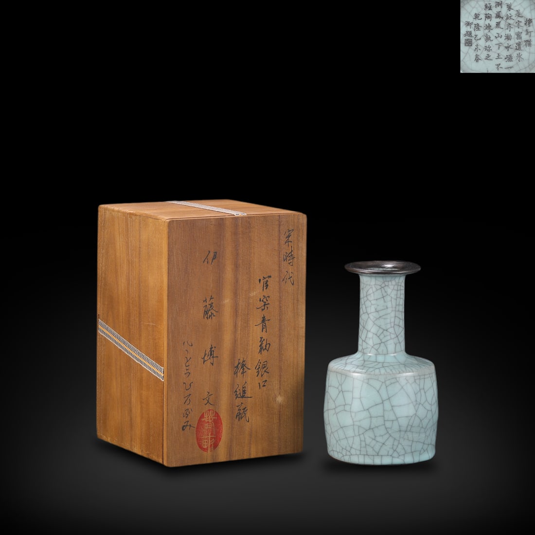 Southern Song Dynasty Guan kiln mallet-shaped vase with celadon glaze and silver-rimmed mouth: Name Southern Song Dynasty Guan kiln mallet-shaped vase with celadon glaze and silver-rimmed mouth Dimensions H:22cm D:12cm Condition Additional photographs and condition reports are