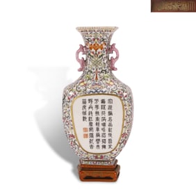 Qing Dynasty Qianlong period, Famille rose wall vase with double ears, reserved panels of imperial