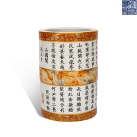 Qing Dynasty Qianlong period, Stone-patterned glazed brush pot with ink-color poems