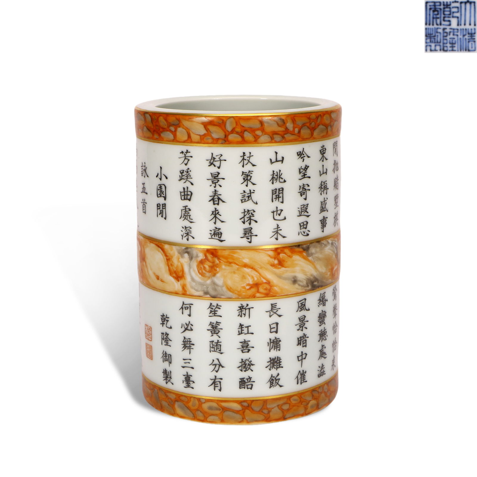 Qing Dynasty Qianlong period, Stone-patterned glazed brush pot with ink-color poems (1 of 5)
