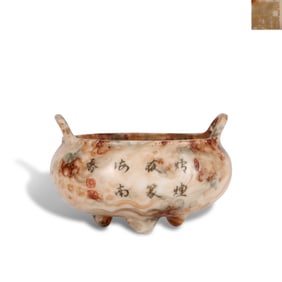 Qing Dynasty Qianlong period, Stone-patterned glazed three-legged censer with poems, made by Tang
