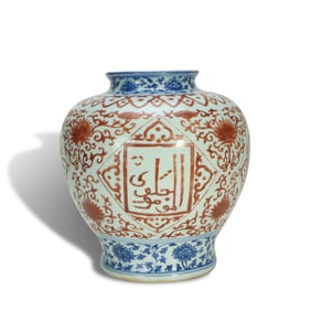 Ming Dynasty Zhengde period, Blue-and-white jar with alum-red, interlocking lotus and openwork