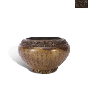 Ming Dynasty Xuande period, Bronze bowl-shaped censer with lotus feet, carved with scriptures and