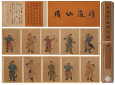 Giuseppe Castiglione?Handscroll Painting of Stabilizing the Sea and Achieving Merits