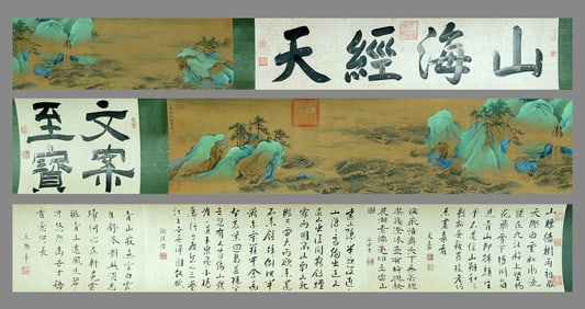 Wen Zhengming: Shan Hai Jing (Handscroll Painting)