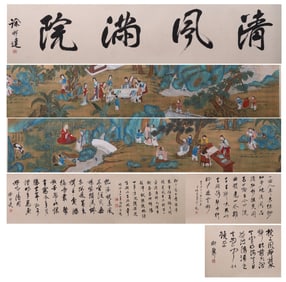 Zhang Daqian  Copy of Song Dynasty Paintings