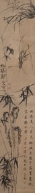 Zheng Banqiao: Bamboo and Stone