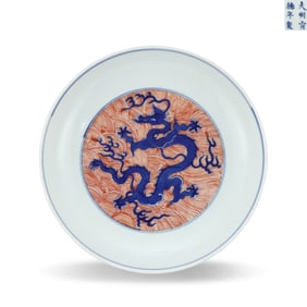 Ming Dynasty Xuande period, Blue-and-white and iron-red plate with "nine dragons playing in the sea"