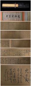 Zhao Mengfu: Thousand-Character Classic (Calligraphy Handscroll)