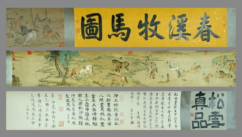 Zhao Ziang: Herding Horses by a Spring Stream (Handscroll Painting)