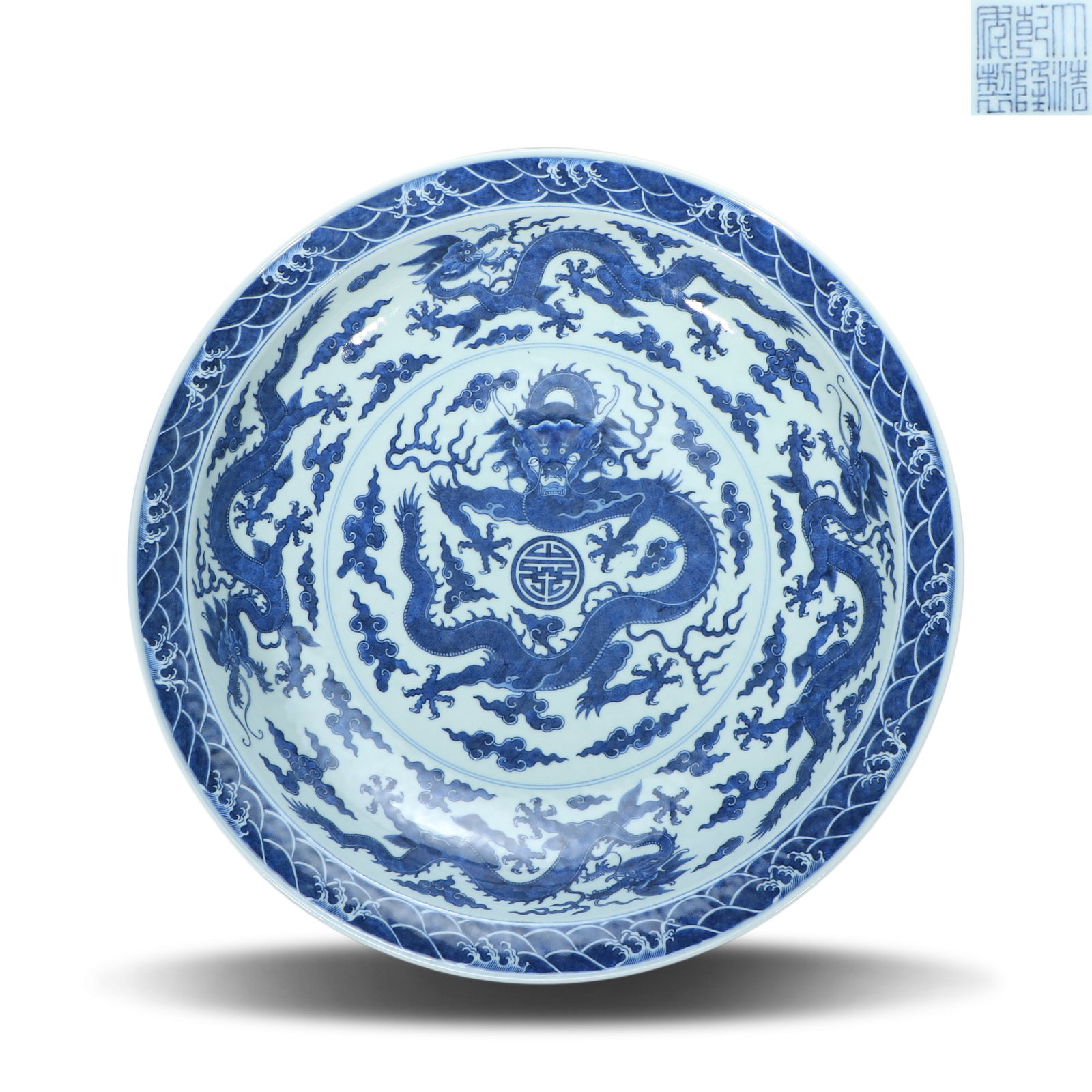 Qing Dynasty Qianlong period, Large blue-and-white flared-rim plate with "sea waves, cloud dragons (1 of 5)