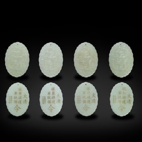Qing Dynasty Qianlong period,  Jade token of the commander of the Eight Banners guards during the