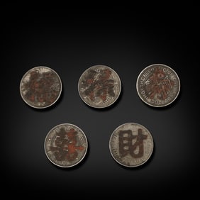 A Group of Ancient Chinese Silver Coins
