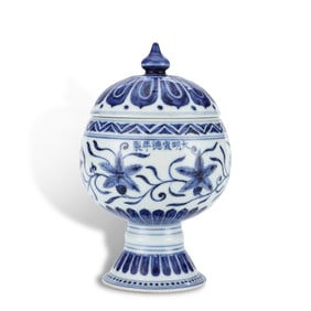 Ming Dynasty Xuande period,Blue-and-white ritual vessel with interlocking floral patterns