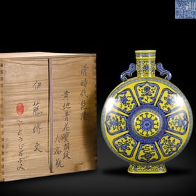 Qing Dynasty Qianlong period, Yellow-ground blue-and-white flattened vase with treasure flower