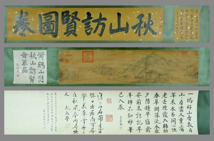 Wang Meng: Visiting the Recluse in Autumn Mountains (Handscroll Painting)