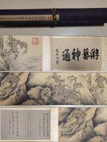 Chen Rong Clouds Moving and Rain Falling (Handscroll Painting)