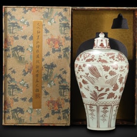 Yuan Dynasty Underglaze red plum vase with interlocking peony and phoenix patterns