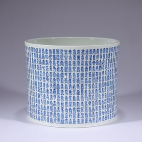BLUE AND WHITE PORCELAIN BRUSH HOLDER WITH LONGEVITY CHARACTER DESIGN