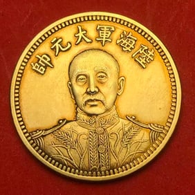 REPUBLIC OF CHINA GOLD COINS