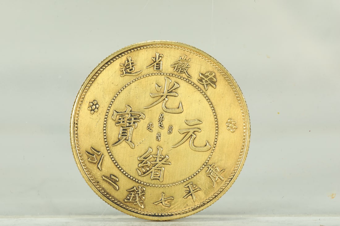 QING DYNASTY GOLD COINS (1 of 3)