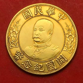 REPUBLIC OF CHINA GOLD COINS
