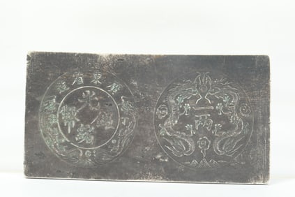QING DYNASTY PURE SILVER COIN MOLD