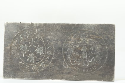 QING DYNASTY PURE SILVER COIN MOLD
