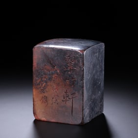 SHOUSHAN STONE SEALS FROM THE QING DYNASTY