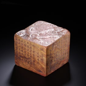 SHOUSHAN STONE SEALS FROM THE QING DYNASTY