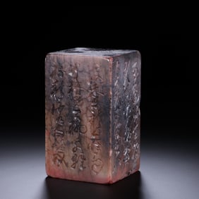 SHOUSHAN STONE SEALS FROM THE QING DYNASTY