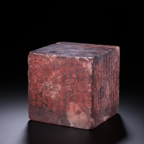 SHOUSHAN STONE SEALS FROM THE QING DYNASTY