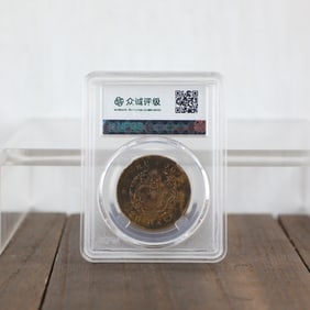 QING DYNASTY COINS