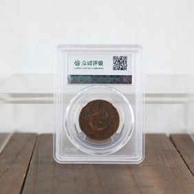 QING DYNASTY COINS