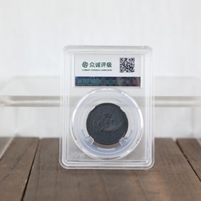 QING DYNASTY COINS